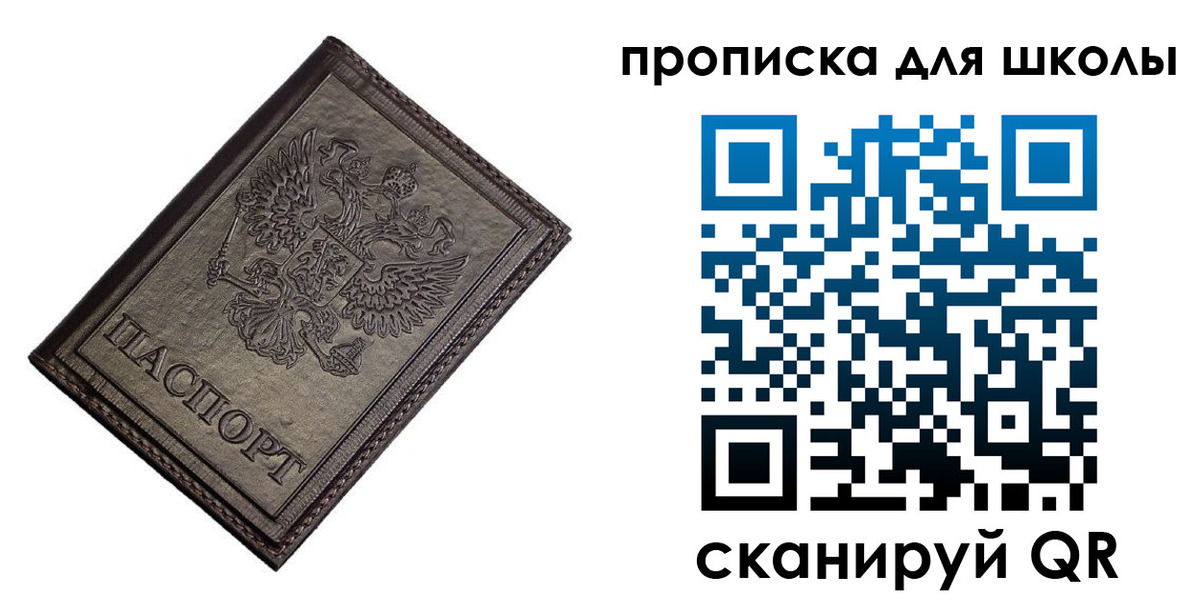 временная регистрация в Хабаровском крае