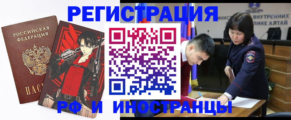 прописка от собственника в Хабаровском крае