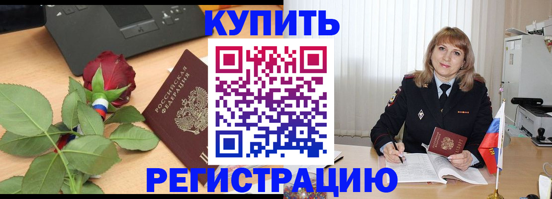 временная прописка в Хабаровском крае