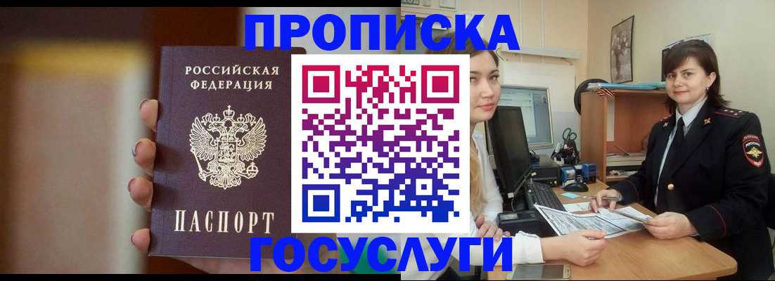 прописка для военкомата в Хабаровском крае