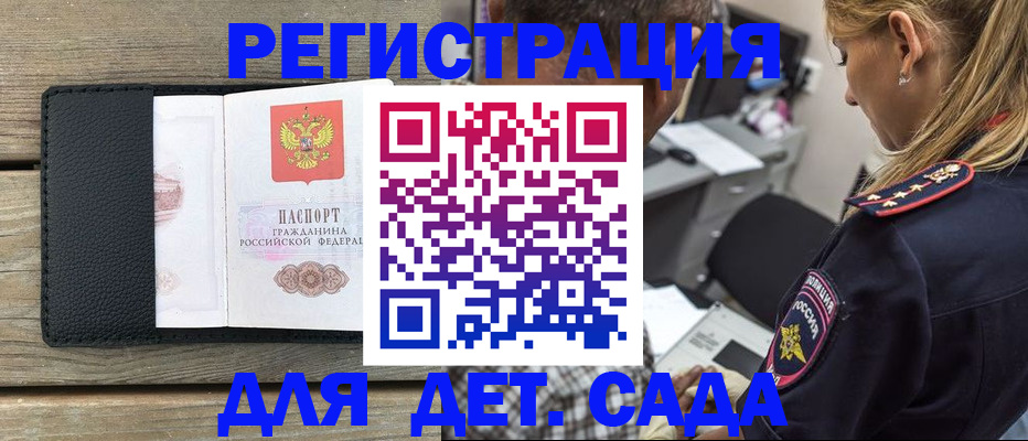 прописка паспорт в Хабаровском крае