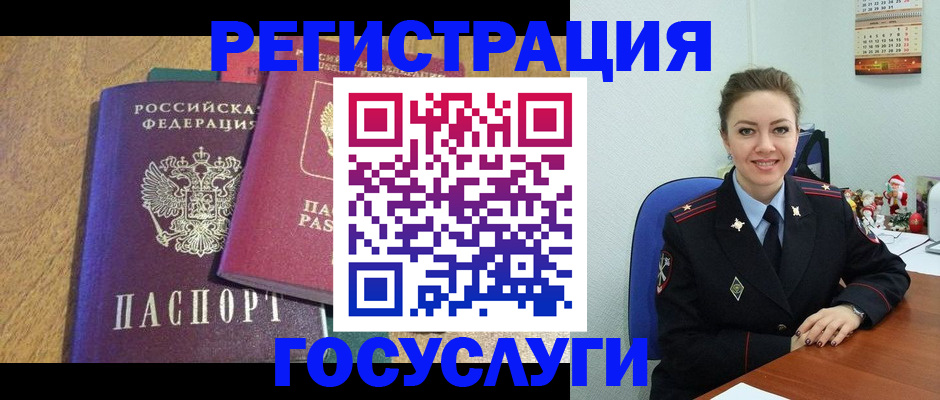 временная регистрация гарантия в Хабаровском крае