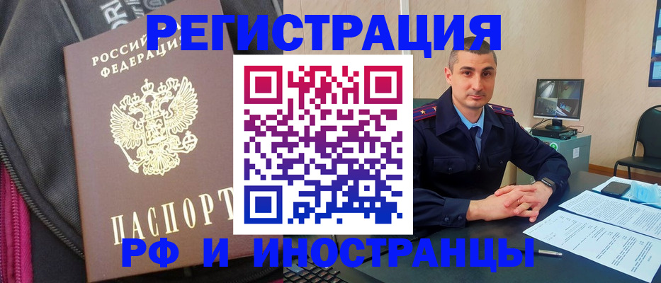 прописка штамп в Хабаровском крае