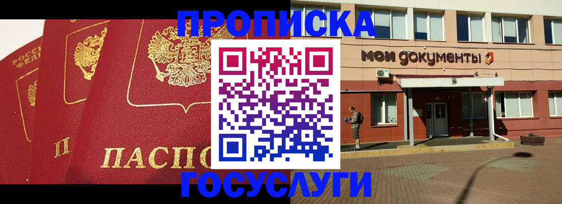 регистрация в Хабаровском крае