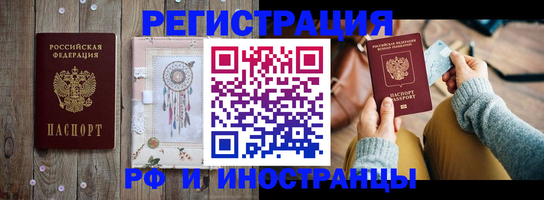 прописка ребенка в Хабаровском крае